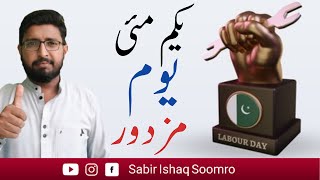 1st May | Labour Day | 1st May 2022