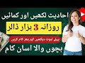Online earning from Writing Hadees - Making hadees to Earn money online 2024🔥