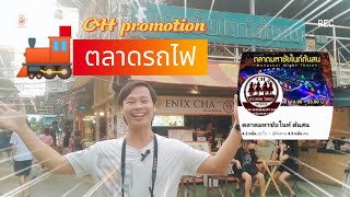 รีวิวตลาดมหาชัยไนท์ต้นสน ตลาดรถไฟ ตลาดกว้างมาก ร้านค้าหลากหลาย เดินสนุกมาก