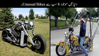 8 Most Weird Bikes In The World | دنیا کے سب سے انوکھے موٹرسائیکل | Haider Tv