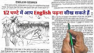 ENDLESS DESIRES||English Reading||English Story || English padhna kaise sikhe?