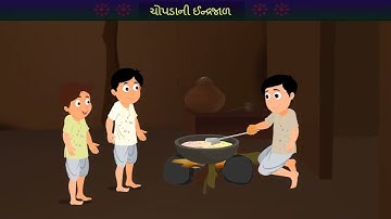 STD 10 Gujarati Unit 12