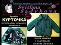 Вяжем воротник. Красивая курточка на малыша. #12.Мастер-класс. A beautiful jacket on the kid.