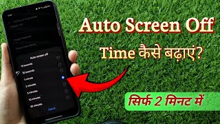 Auto Screen Off Time Settings | Auto Screen lock time out #settings #onplus #autoscreenoff screenshot 3