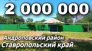 Дом на Юге 62 кв.м. Цена 2 000 000 рублей. Подробности по тел. 8 918 453 14 88 ОЛЬГА СЕДНЕВА