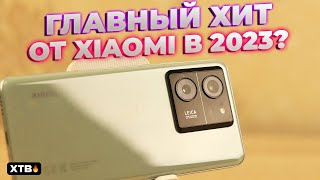 🔥ТОП ОСЕНИ 2023 ОТ XIAOMI? XIAOMI 13T С КРУТОЙ MIUI 14 И ANDROID 13!