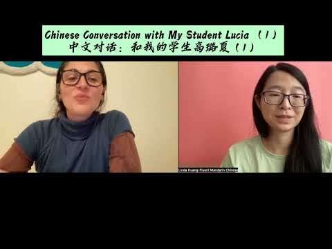Chinese Conversation With My Student Lucia 1 中文对话 和我的学生高璐夏 1