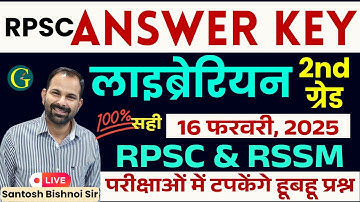 RPSC LIBRARIAN GRADE-II 2025 Answer Key | LIBRARIAN GRADE-II 2025 Answer Key LIVE | Bishnoi Sir