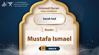 surah Sad { slow recitation} {{38}} Reader Mustafa Ismael