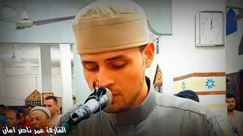 القارئ عمر ناصر يودع سورة مريم بخشوع وتدبر لمعاني الآيات#الحناجر_الذهبيه#تلاوات_المحراب#رمضان٢٠٢٢