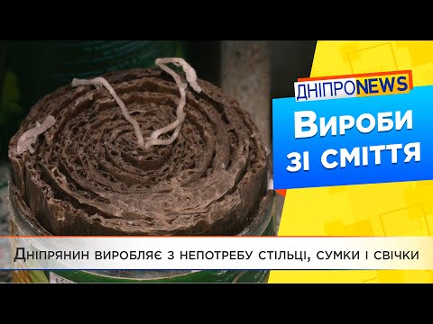 Житель Дніпра збирає сміття, з якого робить корисні речі для ЗСУ