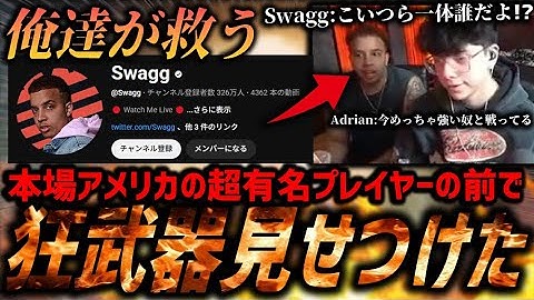 【神回】FaZeの超有名プレイヤーの目の前で最強武器『MXR MOD』の脅威を知らしめ、本人に使わせてみたｗｗ【CoD:BO7】