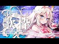 【歌枠】初見さん歓迎!夏を感じる曲を歌います!🌸【桜咲ちぇりぃ/Vtuber】- Singing stream