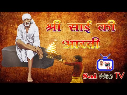 LIVE Shri Sai Dhoop Aarti II Samadhi Mandir Shirdi II  Sai Web TV