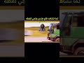 لما تشاهد فلم هندي ريكشنات مصطفى المومري المومري ساما ريكشنات كوميدي فولو اكسبلور لايك المومري 