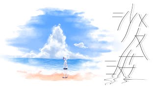 沙々波 / ssナギサ   feat.鏡音レン