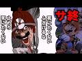 【不遇】サ終で完全消滅するキャラたち【マリカツ】