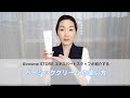 ベーシッククリーム │ @cosme STORE エキスパートスタッフが紹介
