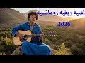 جديد Echo Sound أغنية أمازيغية رومانسية 2025 Amazigh Love Song موسيقى القلب 