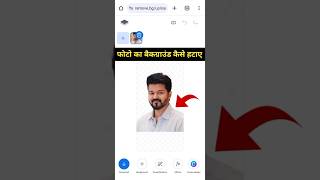 How to make png photo। Png फोटो कैसे बनाए। #technicalchandubabu