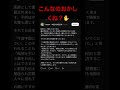 こんなのおかしくね?✋