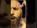 مراد الطاهري يكلم الحمرة والبعرة ههههههههه 
