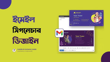 Email Signature In Illustrator Bangla Tutorial | How to Create Email Signature | Learn With Habib