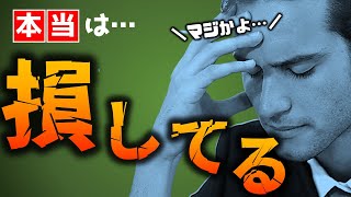 それって、損しない？耐用年数よりも大事な考え方をお話します。