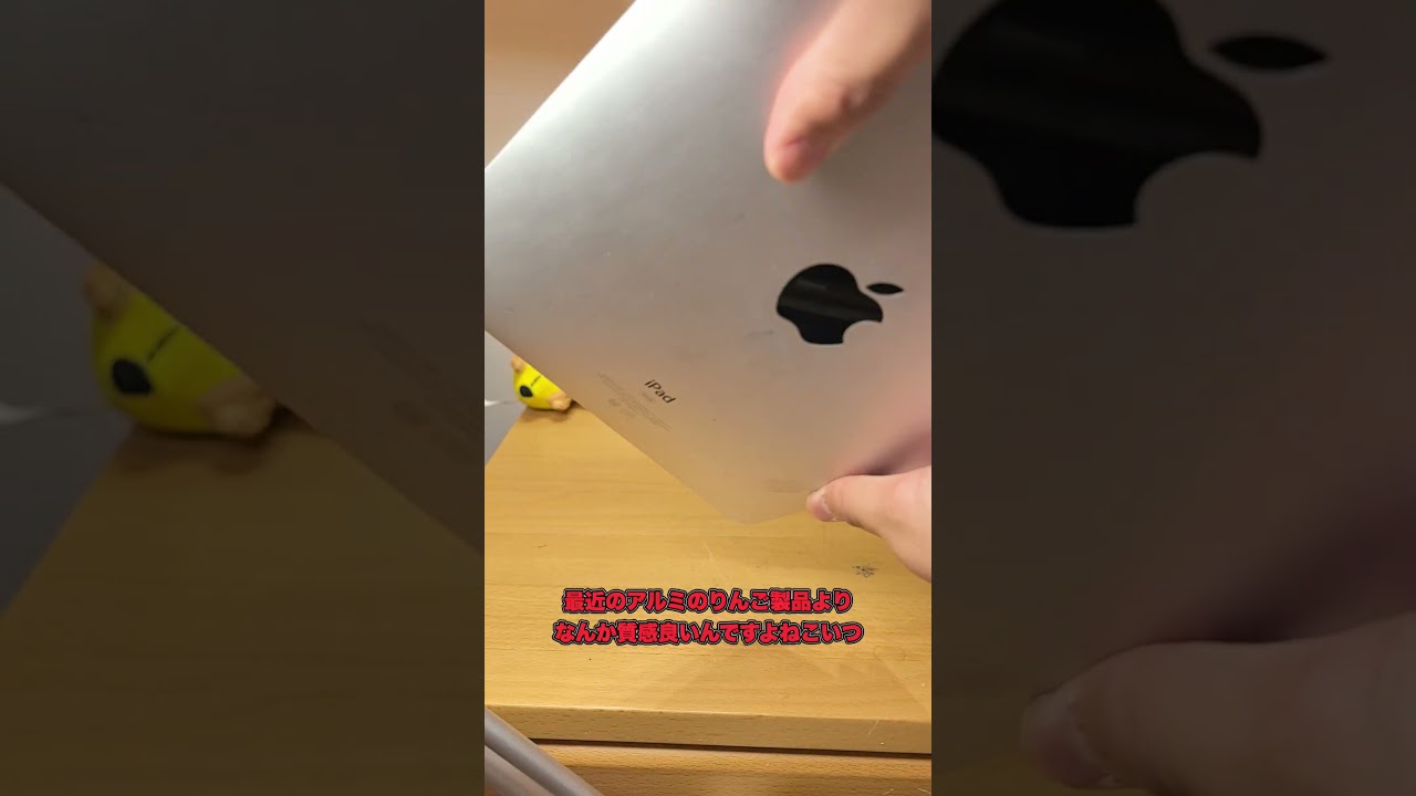 【懐かしい】初代iPadを2026年にレビュー!!【Apple 初代 iPad 】
