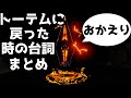 ホライゾンやかまし過ぎワロタ、なAPEXセリフまとめ