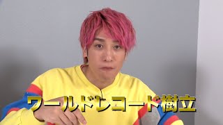 EXIT、エースコックとガチで“コラボカップめん”開発　商品開発の裏側に密着したWEBムービー公開