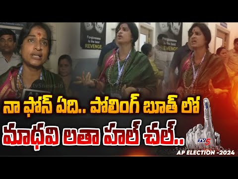 BJP's Madhavi Latha HULCHUL after Cast Her Vote | Telangana Lok Sabha Elections 2024 | TV5 News - TV5NEWS