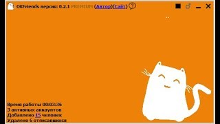 Поиск друзей в одноклассниках OKFriends Поиск друзей в одноклассниках OKFriends