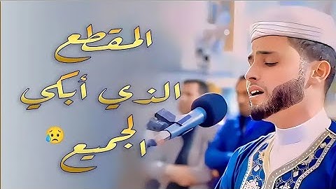 المقطع الذى أبكى الجميع سورة يوسف _ عبد العزيز سحيم _ جودة عالية