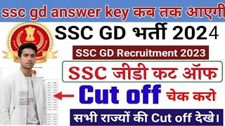 Ssc Gd Result Date 2024Ssc Gd Cutoffssc Gd Answer Key ,Ssc Gd 2024Gd Answer Keygd Cutoff?Ssc Gd,