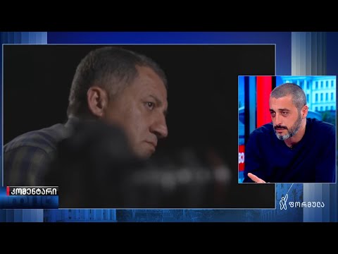 დავით ქაშიაშვილი თამარ ბაჩალიაშვილის საქმეზე