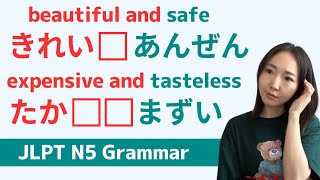 How to Conjugate Na-Adjectives & I-Adjectives in Japanese