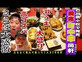 【石川無料案内所】コスパ良し味良し愛想良し!石川県小松でパーフェクトな町中華と運命的な出会い!!