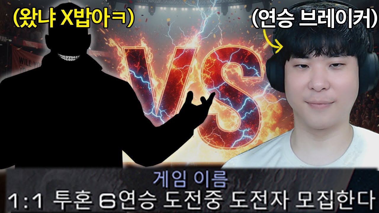 6연승 도전중인 상대 앞에 나타난 유명한 기록 파괴범 알파고ㅋㅋ