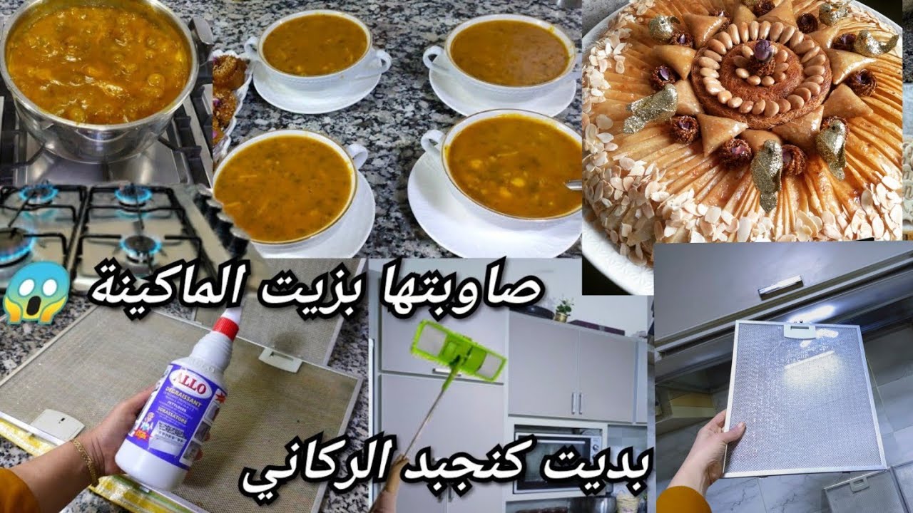 تجديد الكوزينة غير برشة⛔ بلاكارات لمطبخ كانو حالتهم🤢👍كتخرجي على الميزانية📝حريرة لادقيق لامواد حافظة