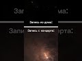 Фейерверки к дню шахтера/ Белый Яр Хакассия.
