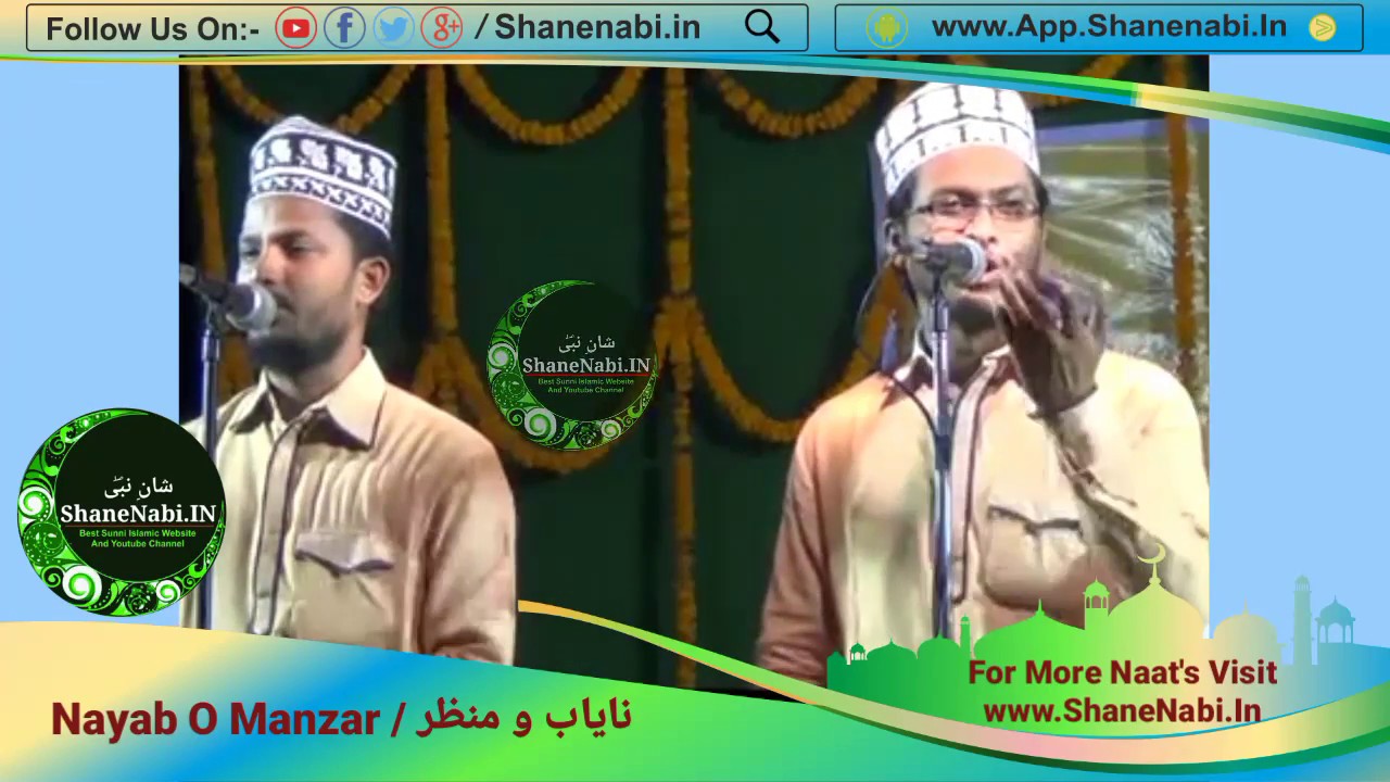 Nayab O Manzar New Naat 2017 At Odisha  Chalo Chal Ke Dekhe Dayare Madina      