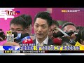 最新》邁駁赴政院食安會動怒 蔣：該說的話勇敢說出@newsebc