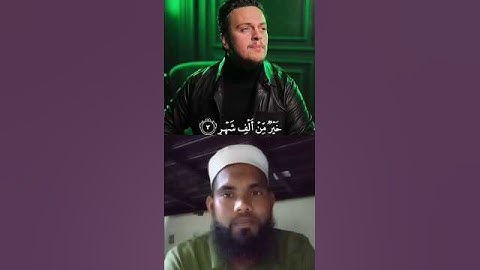 Surah AL-QADR )القدر - Egzon Ibrahimi #egzonibrahimi #alqadr #سورة_القدر