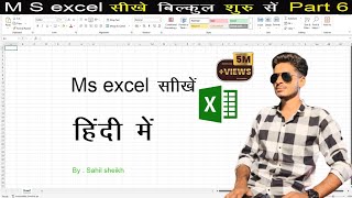 📘 MS Excel Complete Course – Part 5 (Hindi)#MSExcel #ExcelHindi #NumberFormat #GeneralFormat #ShortD