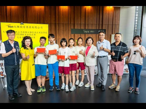 從廚具到教育　大雅廚具以行動落實社會責任、加碼援助花蓮震災受肯定
