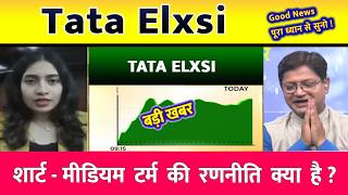 Tata Elxsi Share Latest News Today | Tata Elxsi Share Analysis | Tata Elxsi Share Target