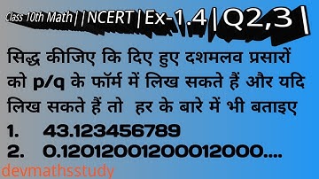CLASS 10th Chapter 1 REAL NUMBERS EXERCISE 1.4 NCERT SOLUTIONS | EX 1.4 CLASS 10 | CLASS 10 q2, q3