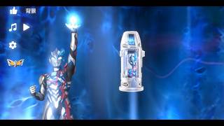 Ultra Replica Geed Riser App: All Ultra Capsules