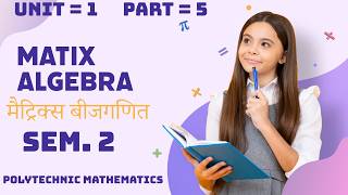 MATRIX ALGEBRA मैट्रिक्स बीजगणित PART 5 | POLYTECHNIC MATHEMATICS unit 1 | second semester |